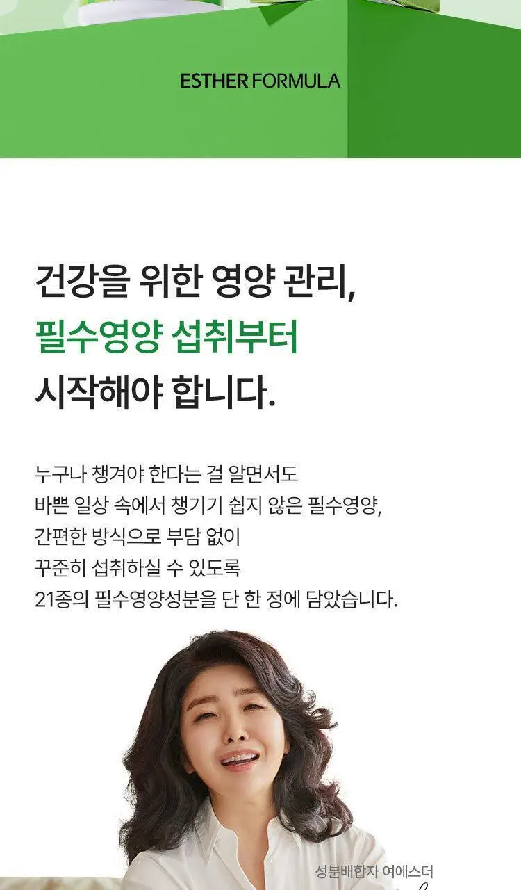 [키링증정/1+1더블기획] 여에스더 멀티비타민 미네랄 파워퍼프걸 에디션 (총 2개월분) 상세페이지 8